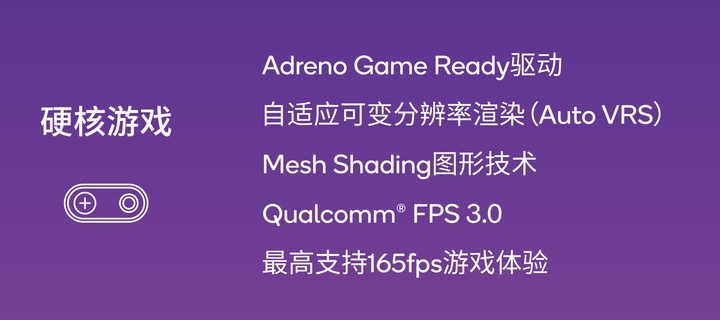 高通发布了第五代骁龙 8,它和第五代骁龙 8 至尊版有什么不一样?