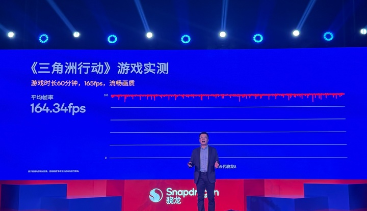 高通发布了第五代骁龙 8,它和第五代骁龙 8 至尊版有什么不一样?