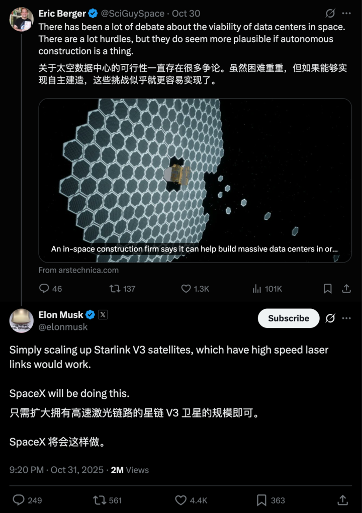 地球快养不起 AI 了，谷歌英伟达被逼上太空，结果便宜了马斯克