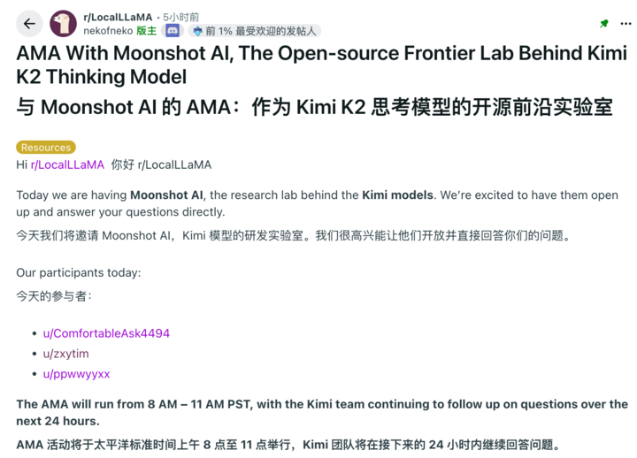 用 460 万美元追上 GPT-5？Kimi 团队首次回应一切，杨植麟也来了