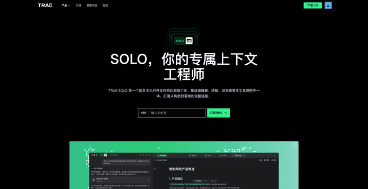 一张草图变网页，实测字节 TRAE SOLO，这些功能甚至比 Cursor 还好用
