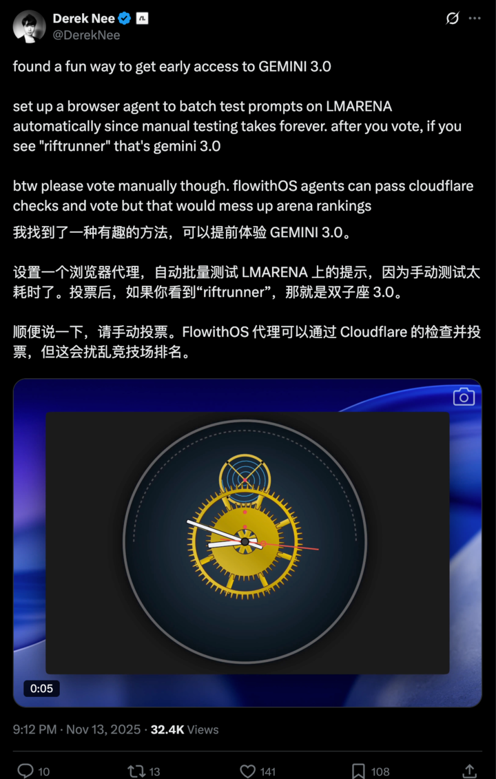 Google 年度最强 AI 偷跑!一个电风扇动画引发疯传,Gemini 3要给GPT-5.1上强度了