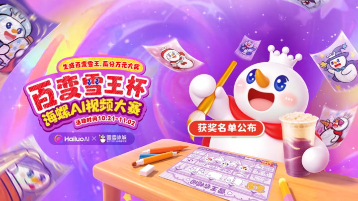 Sora 想做的 IP 内容生态,这个国产 AI 已经先走了一步