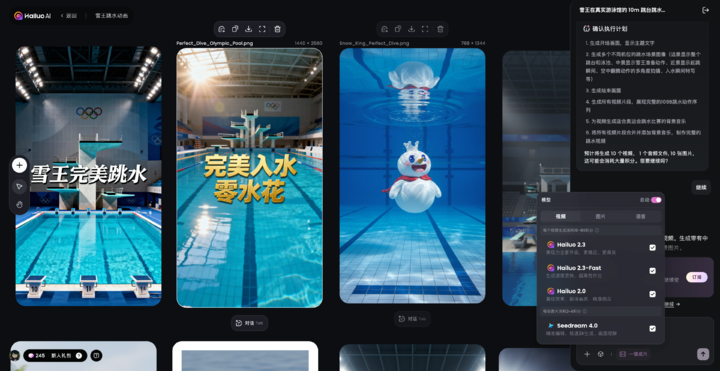 Sora 想做的 IP 内容生态,这个国产 AI 已经先走了一步