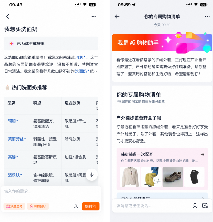 ChatGPT 这个新功能,想把淘宝小红书 B 站的活全干了