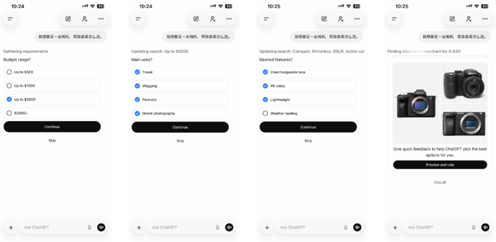 ChatGPT 这个新功能,想把淘宝小红书 B 站的活全干了