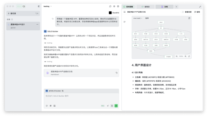 一张草图变网页，实测字节 TRAE SOLO，这些功能甚至比 Cursor 还好用