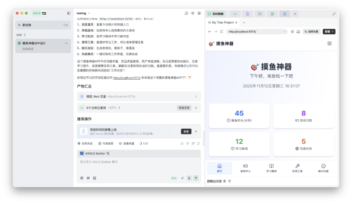 一张草图变网页，实测字节 TRAE SOLO，这些功能甚至比 Cursor 还好用