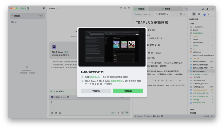 一张草图变网页，实测字节 TRAE SOLO，这些功能甚至比 Cursor 还好用