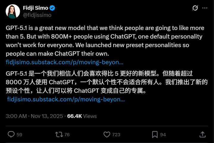 刚刚,GPT-5.1 正式发布,OpenAI 这次有点「不对劲」