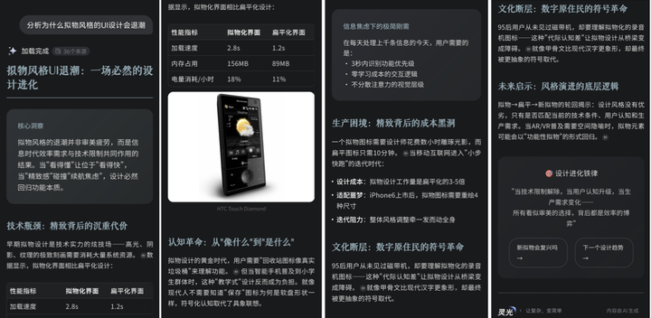 30秒做应用、实时写图文，「灵光」想用AI重塑创造力边界