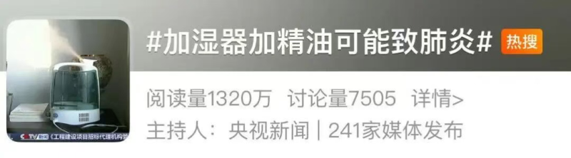 供暖季必知！加湿器使用不当易导致“肺炎”
