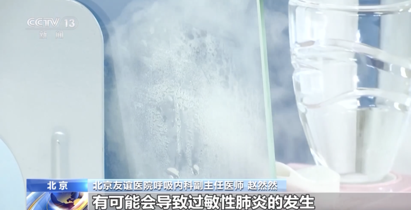 供暖季必知！加湿器使用不当易导致“肺炎”