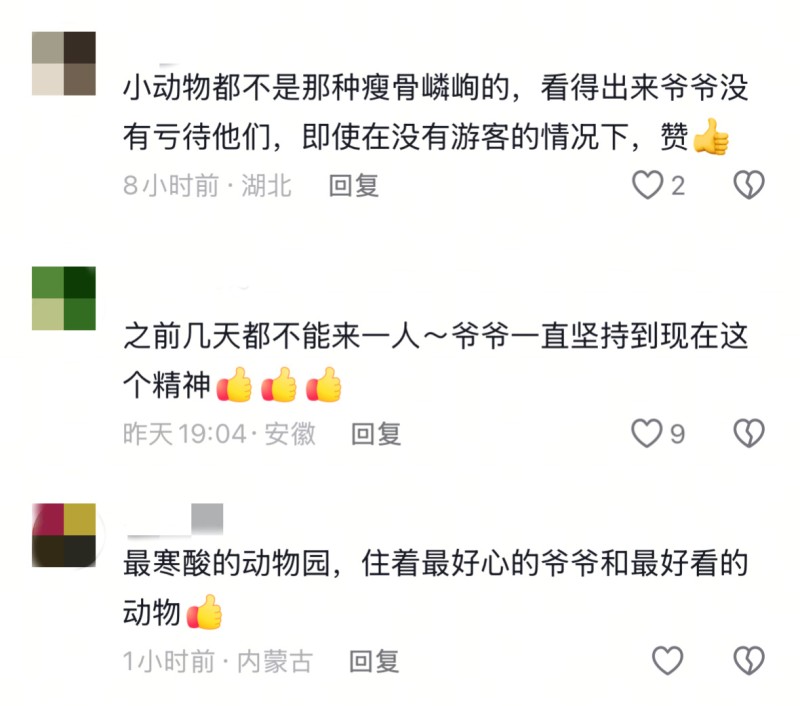 这个深山里的动物园，藏不住了！