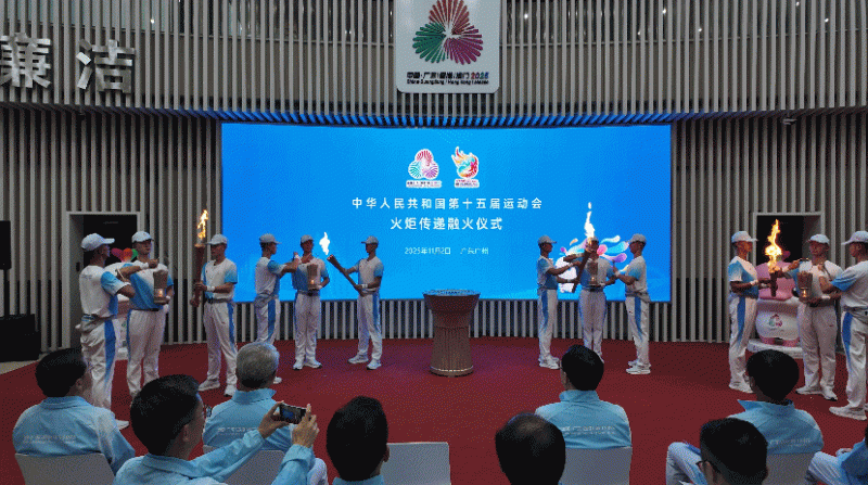 四城火种汇成“同心之火” 静待十五运会主火炬点燃