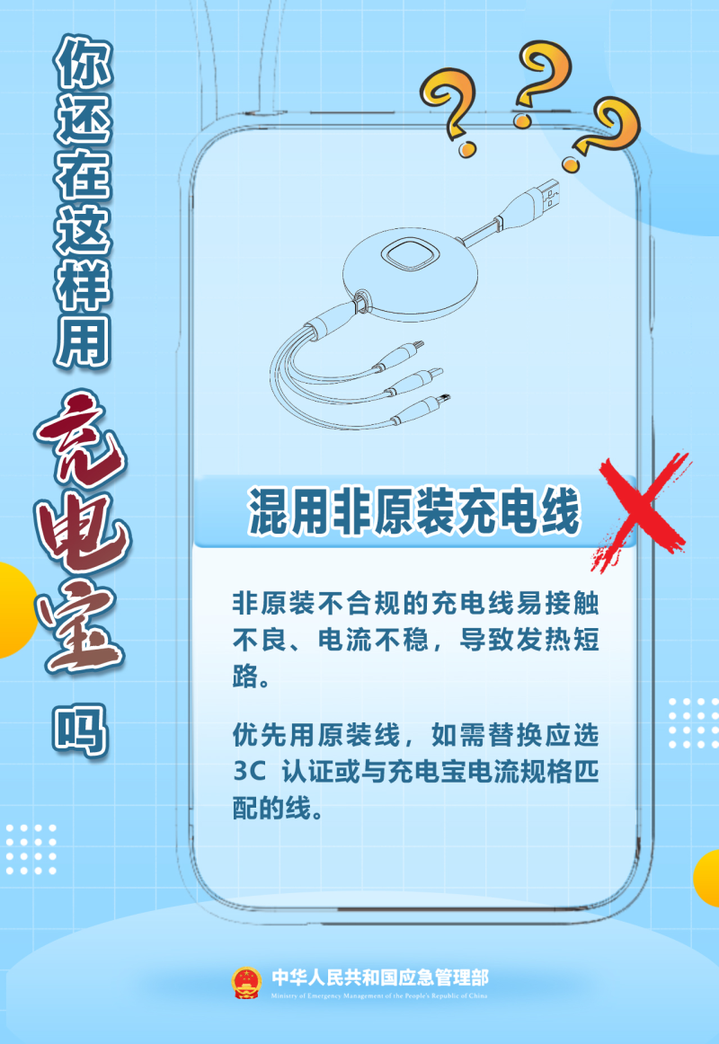 充电宝起火如何扑救?还有这8大误区必须知道