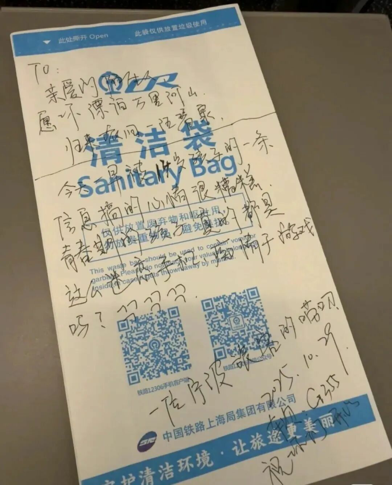 高铁清洁袋上的“难题” 被一位大学生解开了