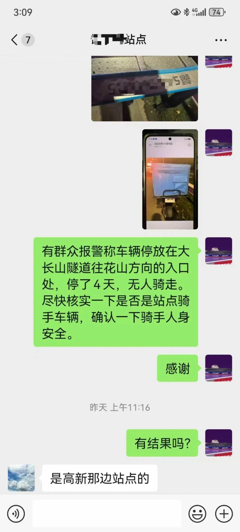 10小时打了25个电话 民警急了……