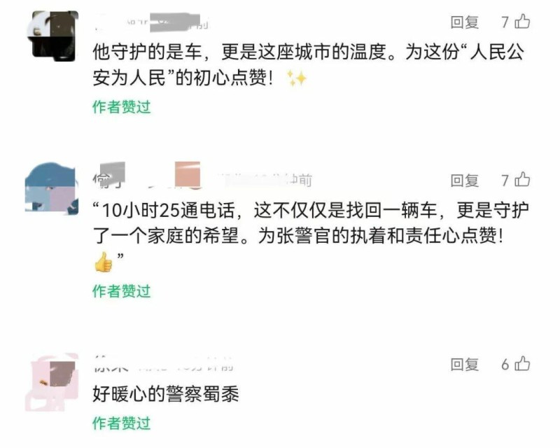 10小时打了25个电话 民警急了……