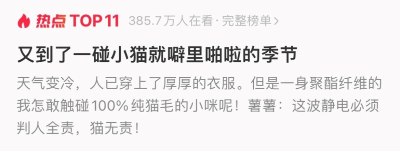 又到了一碰小猫就噼里啪啦的季节 不只会疼 触发静电还有这些隐患→