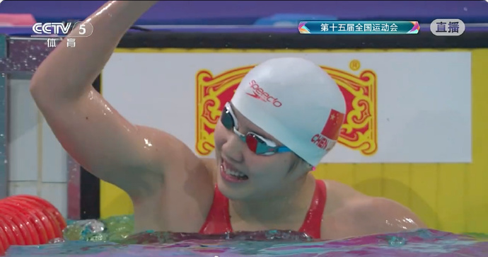 陈露颖夺得全运会女子200米蝶泳金牌