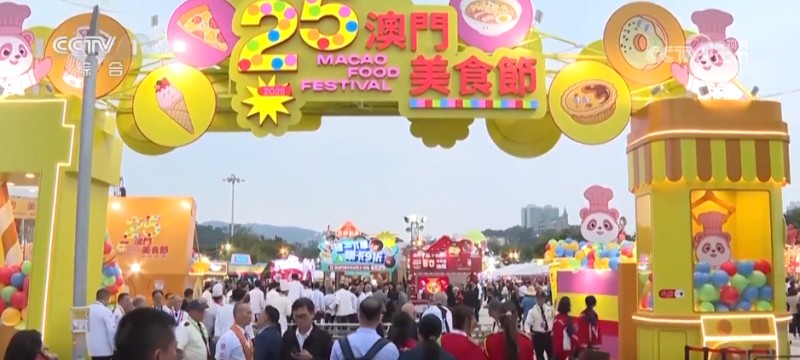 “赛场即景点、观赛即旅游”激发文体旅消费热潮 “体育+”释放粤港澳协同发展新动能