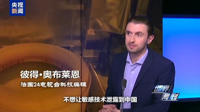 世界周刊丨一文读懂荷兰“半导体劫案”