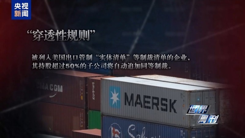 世界周刊丨一文读懂荷兰“半导体劫案”