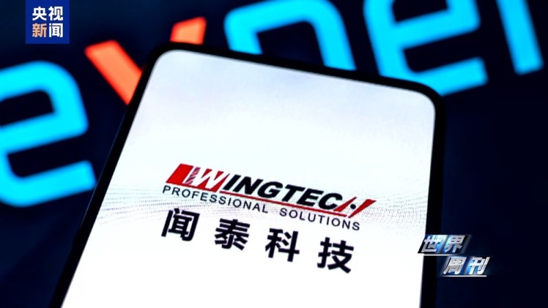 世界周刊丨一文读懂荷兰“半导体劫案”