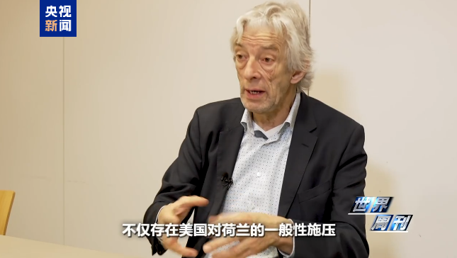 世界周刊丨一文读懂荷兰“半导体劫案”