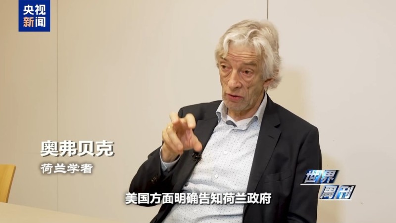 世界周刊丨一文读懂荷兰“半导体劫案”