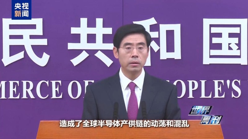 世界周刊丨一文读懂荷兰“半导体劫案”