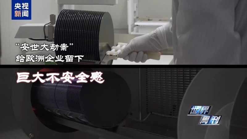 世界周刊丨一文读懂荷兰“半导体劫案”