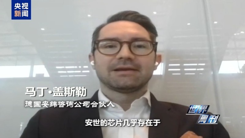 世界周刊丨一文读懂荷兰“半导体劫案”