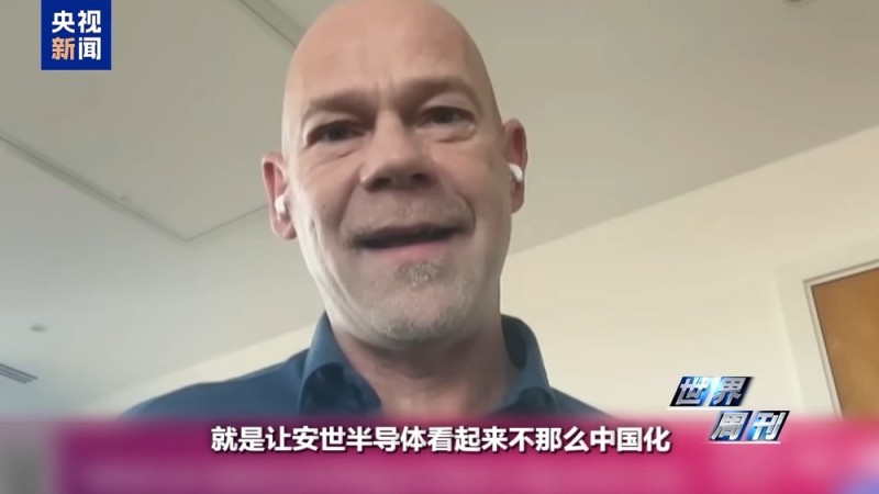 世界周刊丨一文读懂荷兰“半导体劫案”