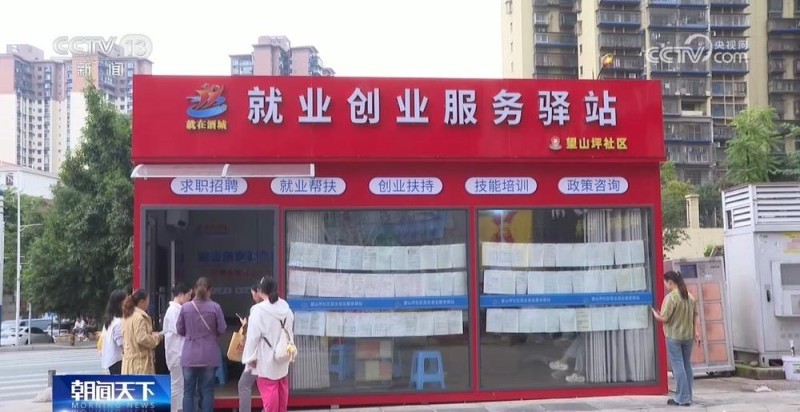 从政策到服务、从资金到技术 各地创业帮扶“组合拳”托起百姓创业梦