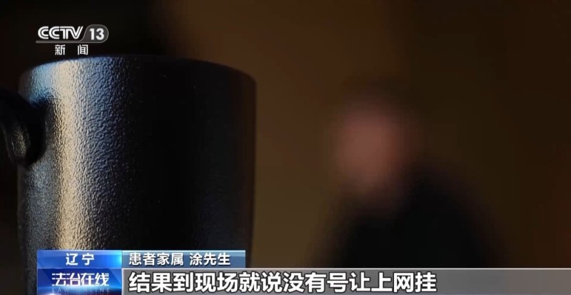 法治在线丨患者挂不上VS黄牛囤不少 起底恶意抢号黑色利益链→