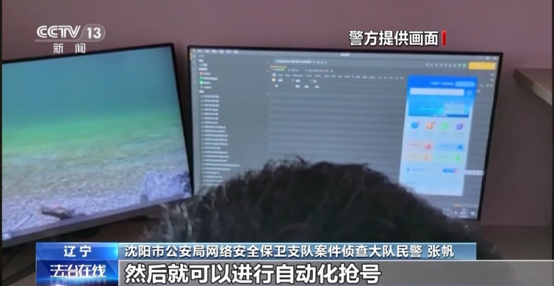 法治在线丨患者挂不上VS黄牛囤不少 起底恶意抢号黑色利益链→