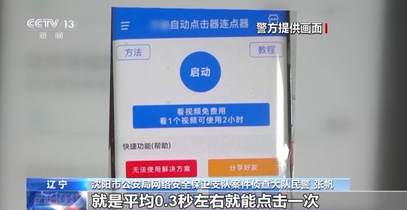 法治在线丨患者挂不上VS黄牛囤不少 起底恶意抢号黑色利益链→