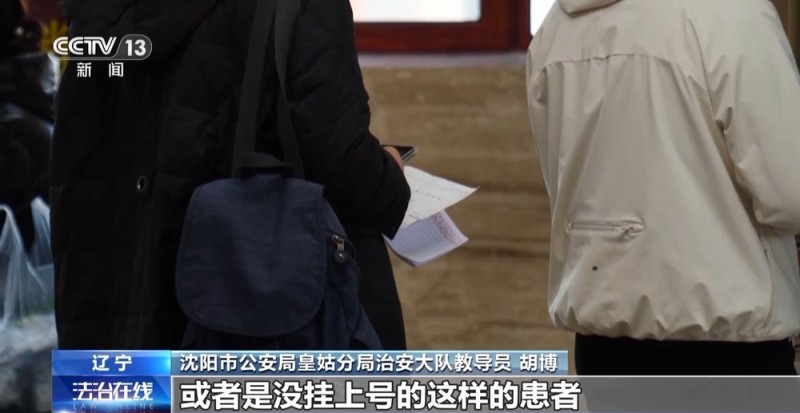 法治在线丨患者挂不上VS黄牛囤不少 起底恶意抢号黑色利益链→