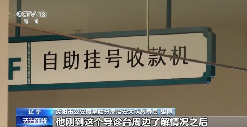 法治在线丨患者挂不上VS黄牛囤不少 起底恶意抢号黑色利益链→