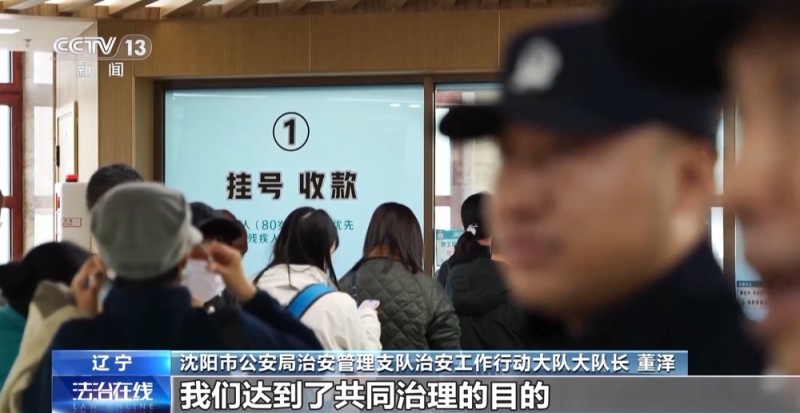 法治在线丨患者挂不上VS黄牛囤不少 起底恶意抢号黑色利益链→