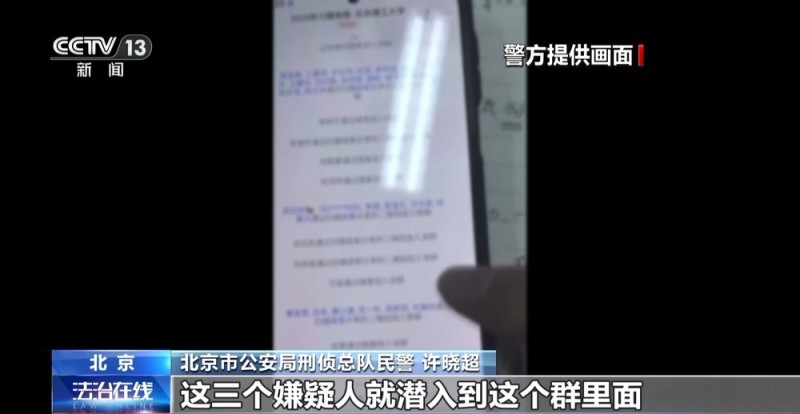 法治在线丨学校公开群二维码 骗子冒充老师进群骗了一群大学生