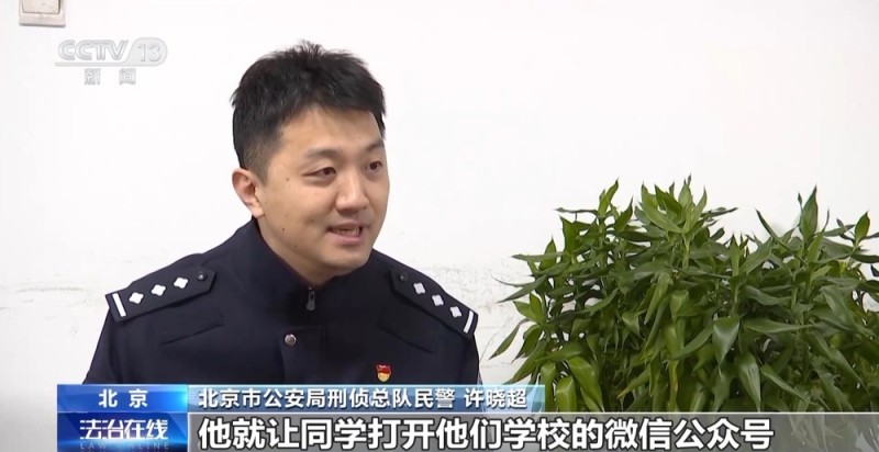 法治在线丨学校公开群二维码 骗子冒充老师进群骗了一群大学生