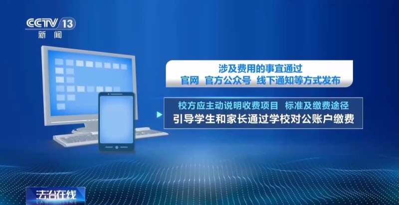 法治在线丨学校公开群二维码 骗子冒充老师进群骗了一群大学生