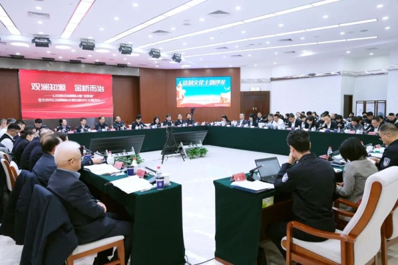 观澜知源 共绘“金析为证”新蓝图