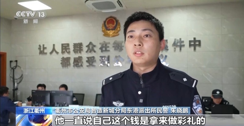 视频丨诈骗“交易”前一刻被拦截 民警苦劝2小时保住90万元