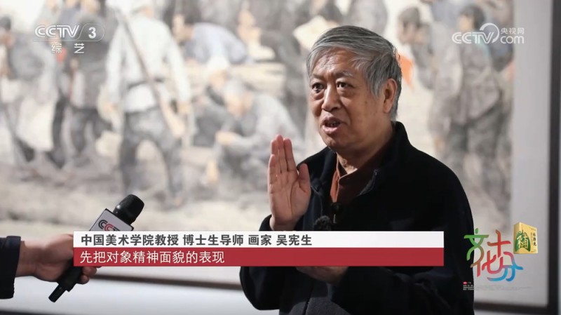 “以神取形”:吴宪生作品展在安徽启幕