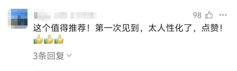 视频丨南马“岛式穿越”获赞!网友:建议全国推广