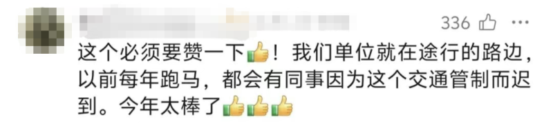 视频丨南马“岛式穿越”获赞!网友:建议全国推广